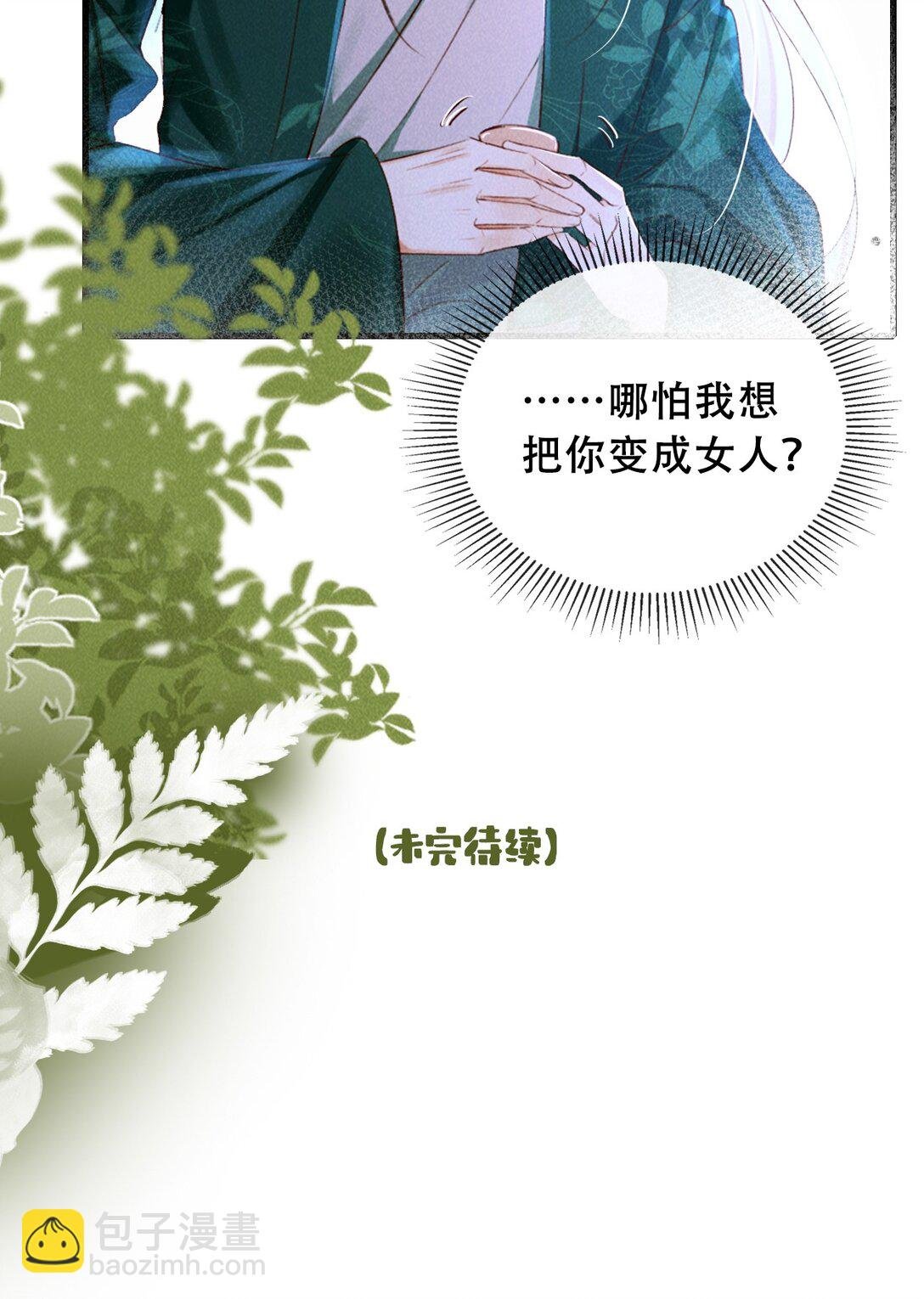 014 身不由己
