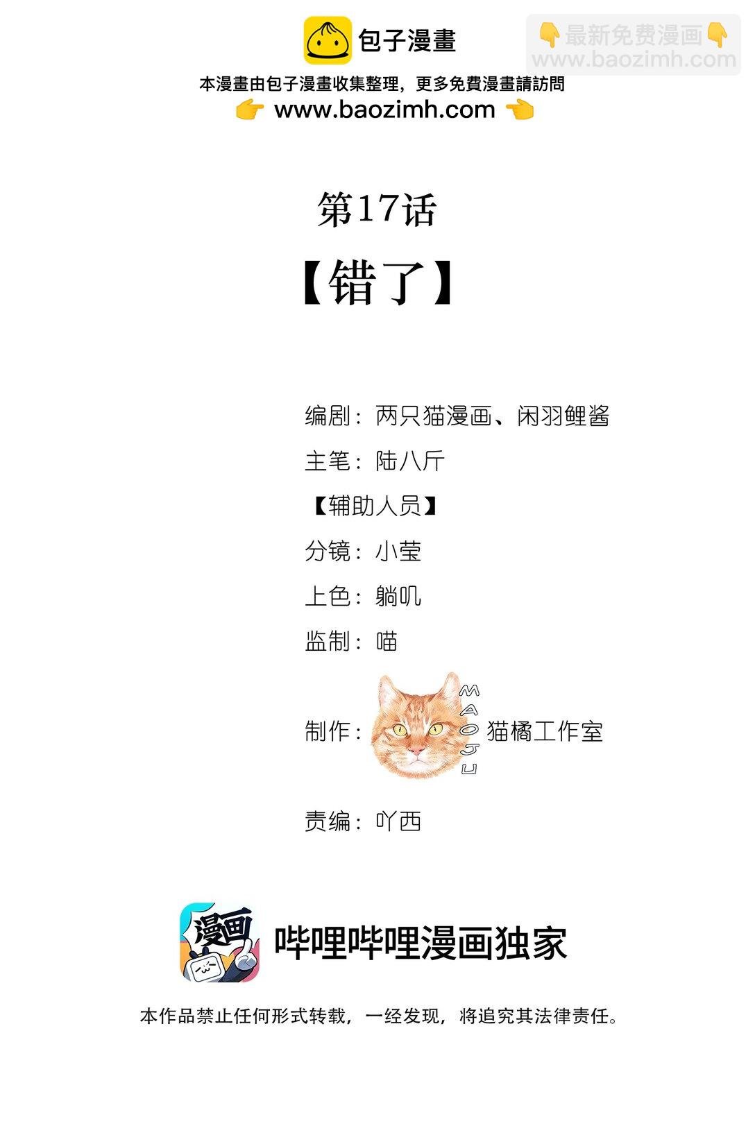 017 错了