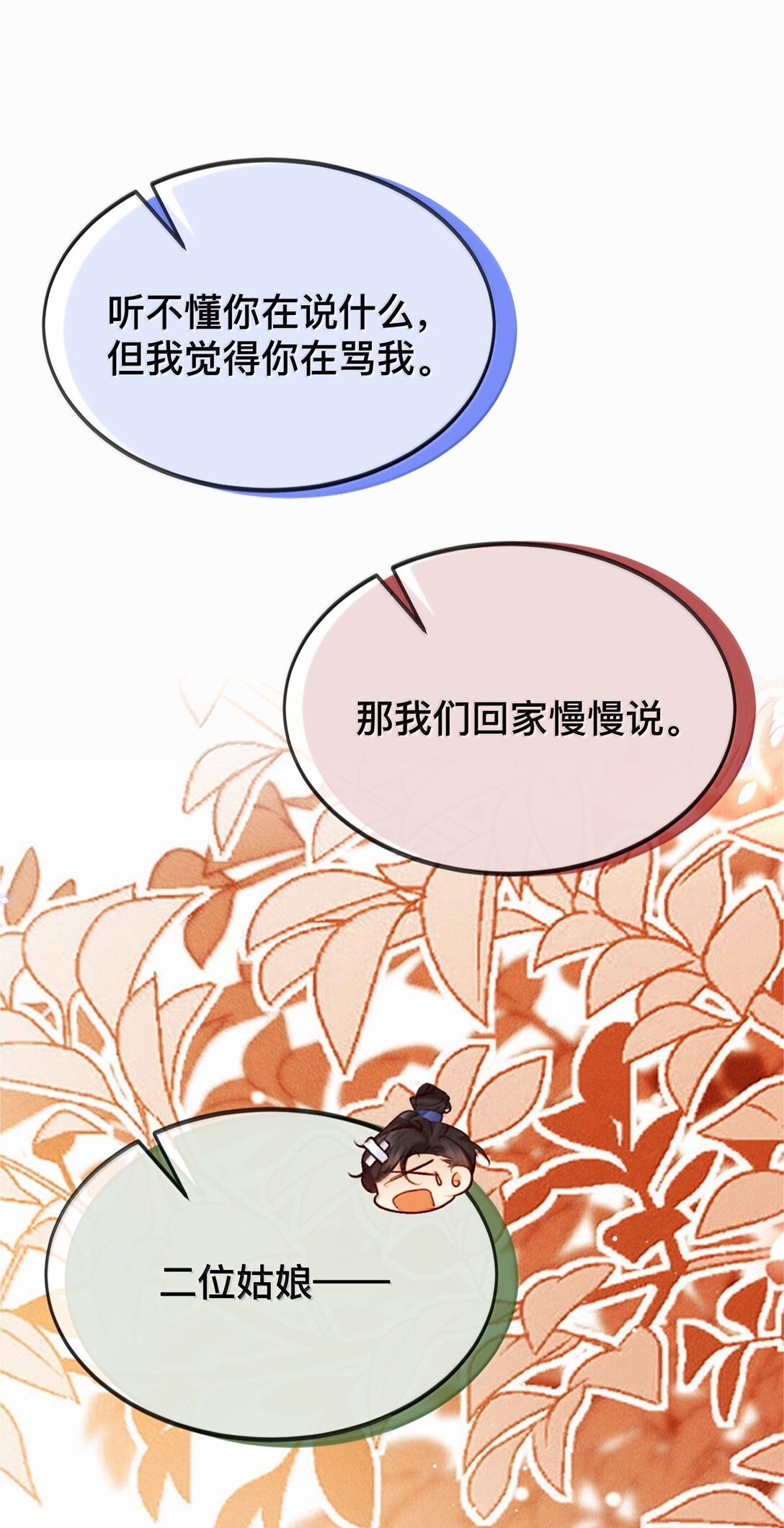 022 假如……