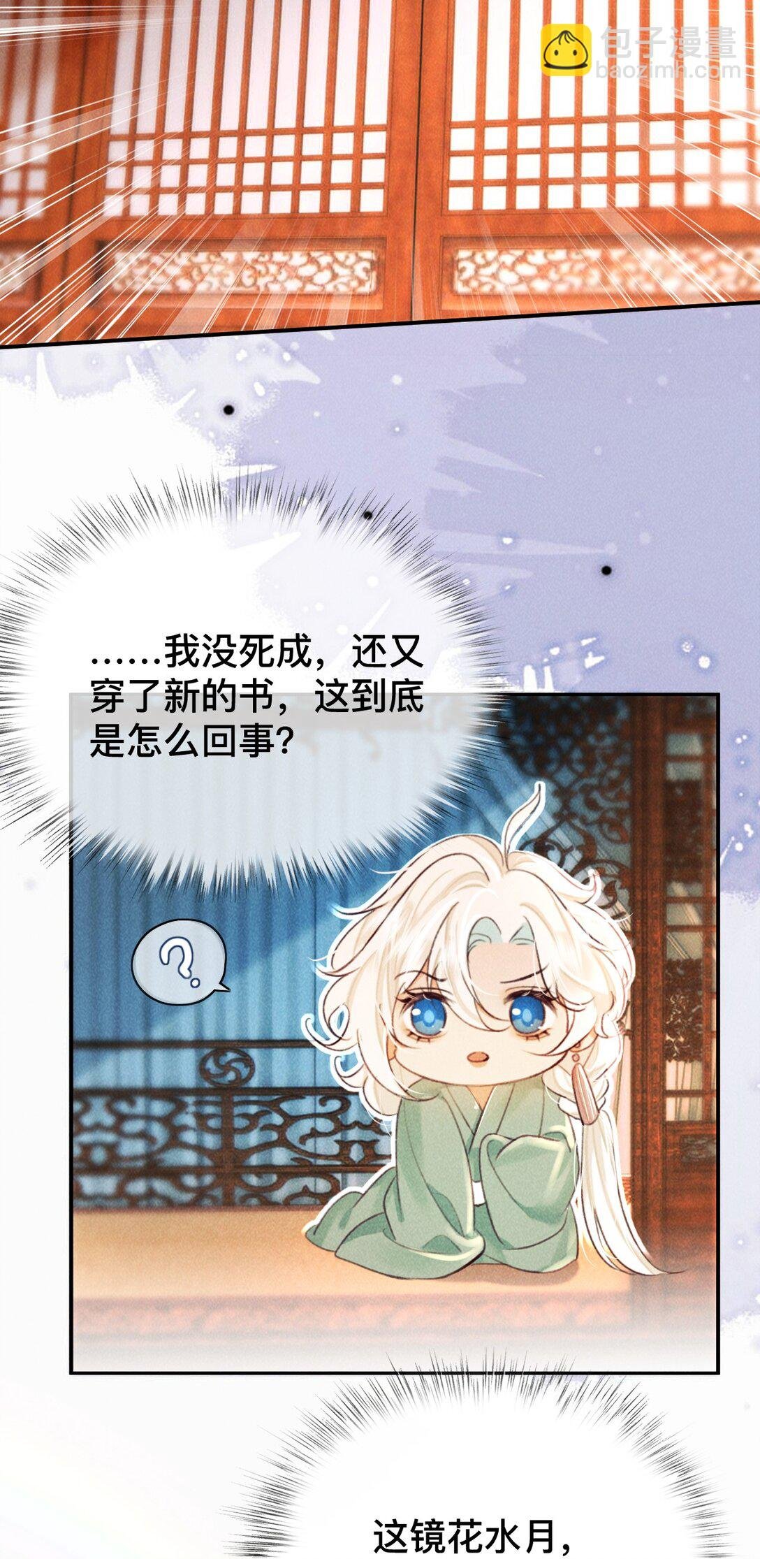023 是我的错吗？