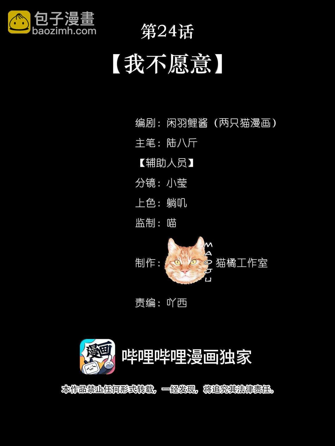 024 我不愿意