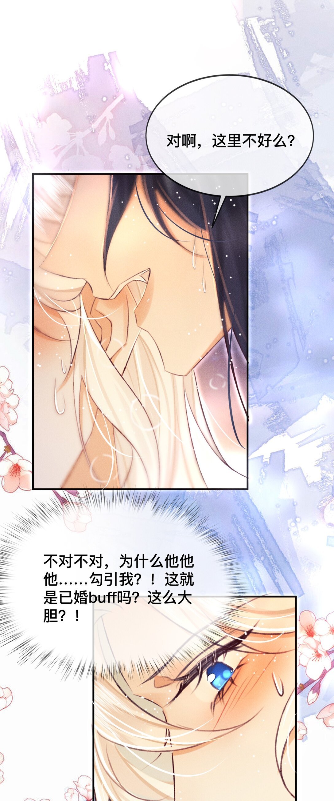 026 心乱了