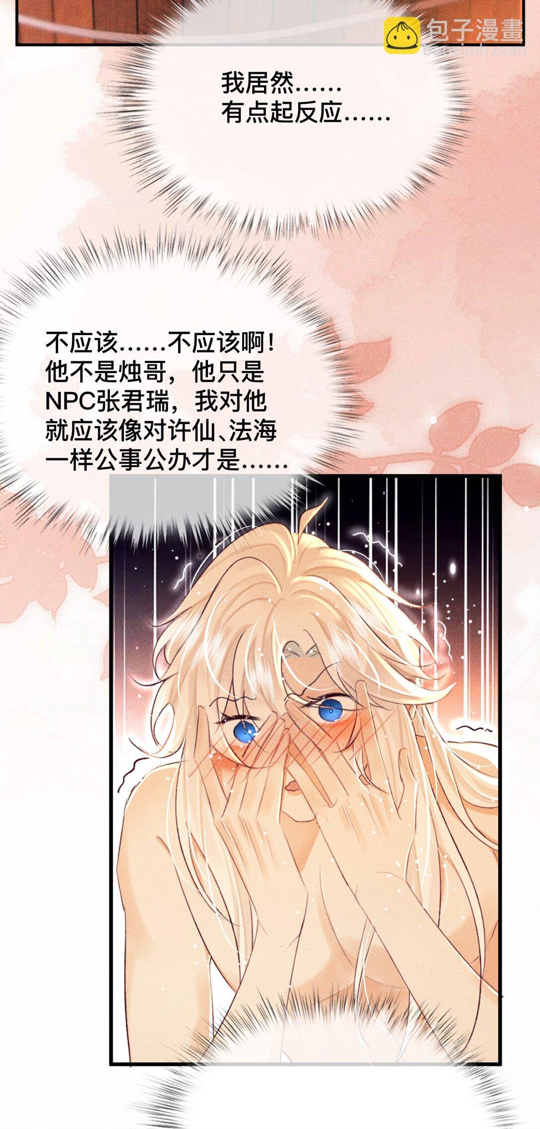026 心乱了