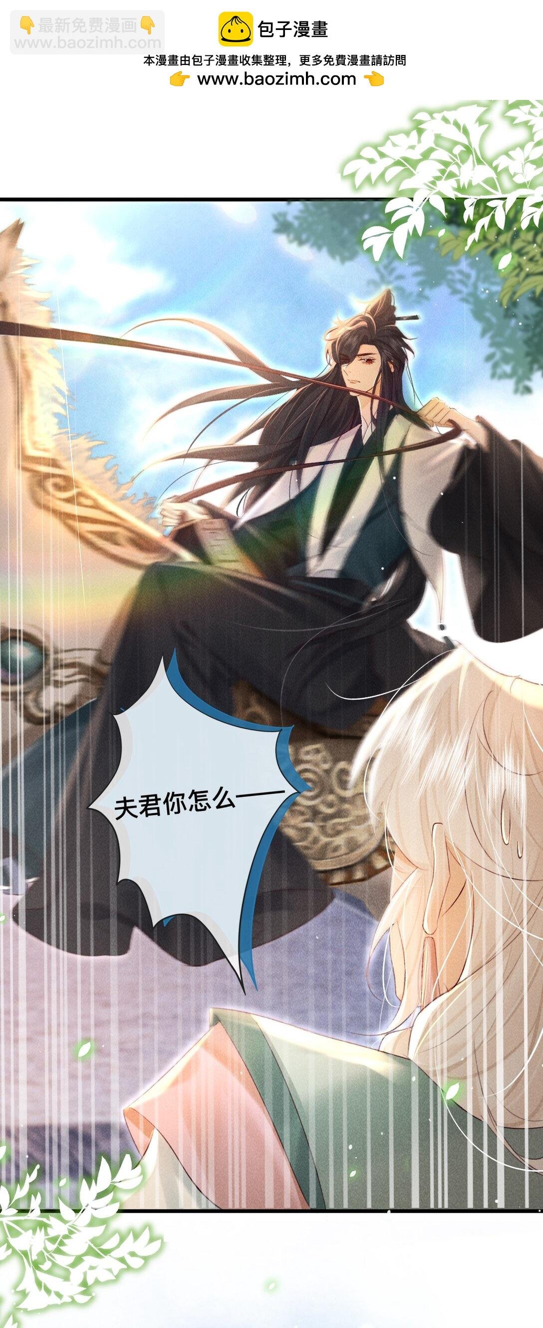 028 夫君，杀我！