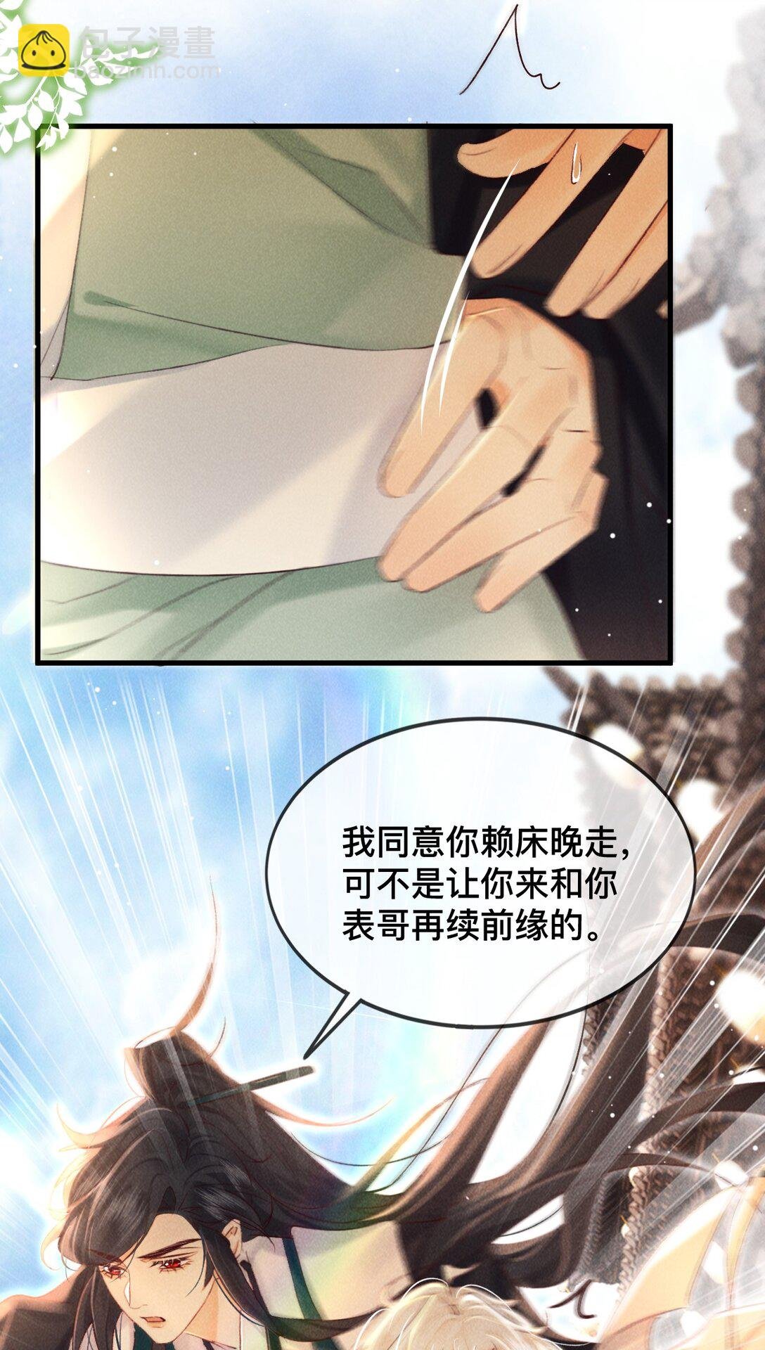 028 夫君，杀我！