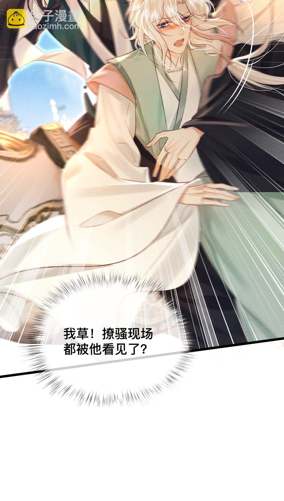 028 夫君，杀我！