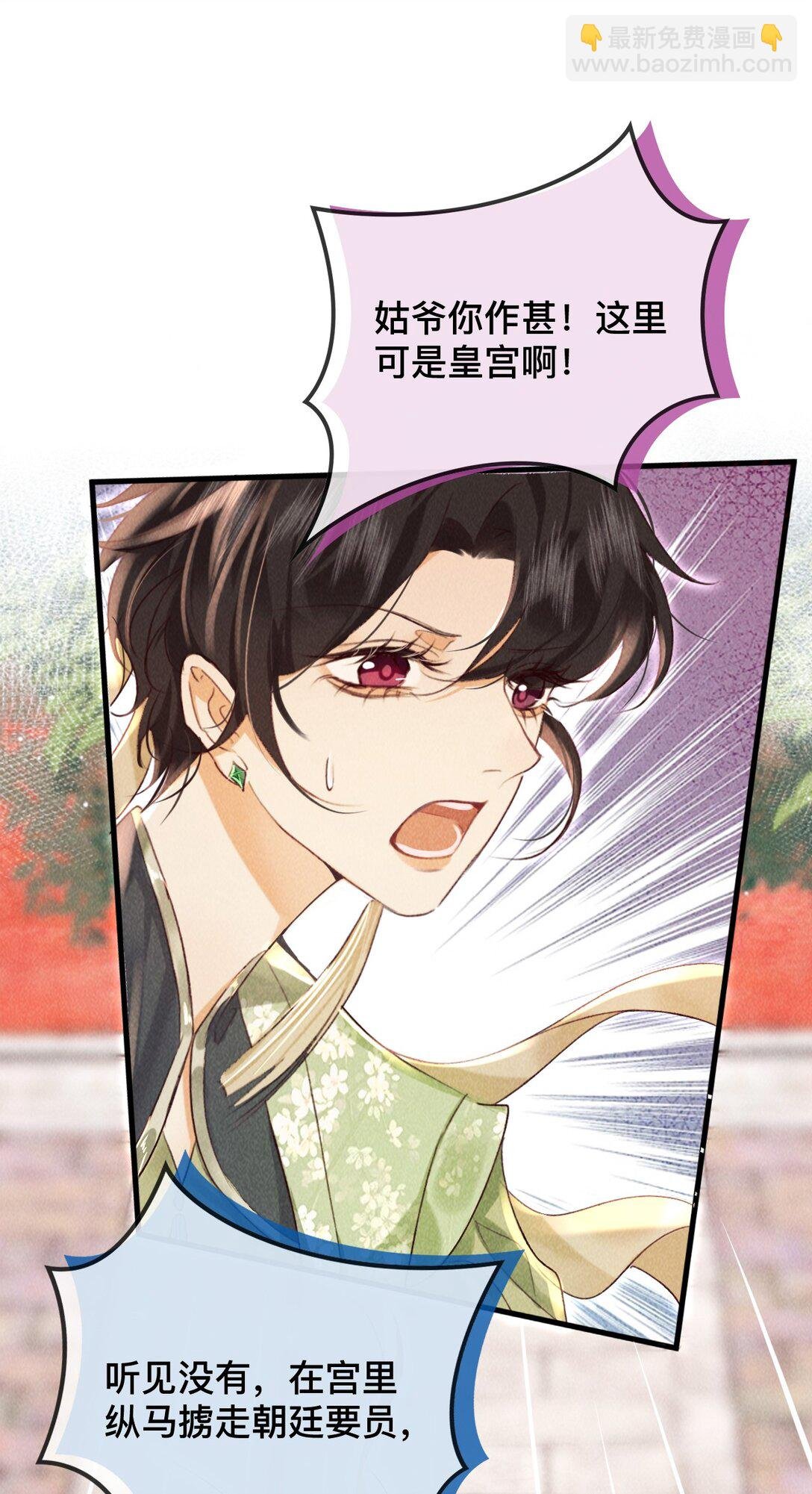028 夫君，杀我！