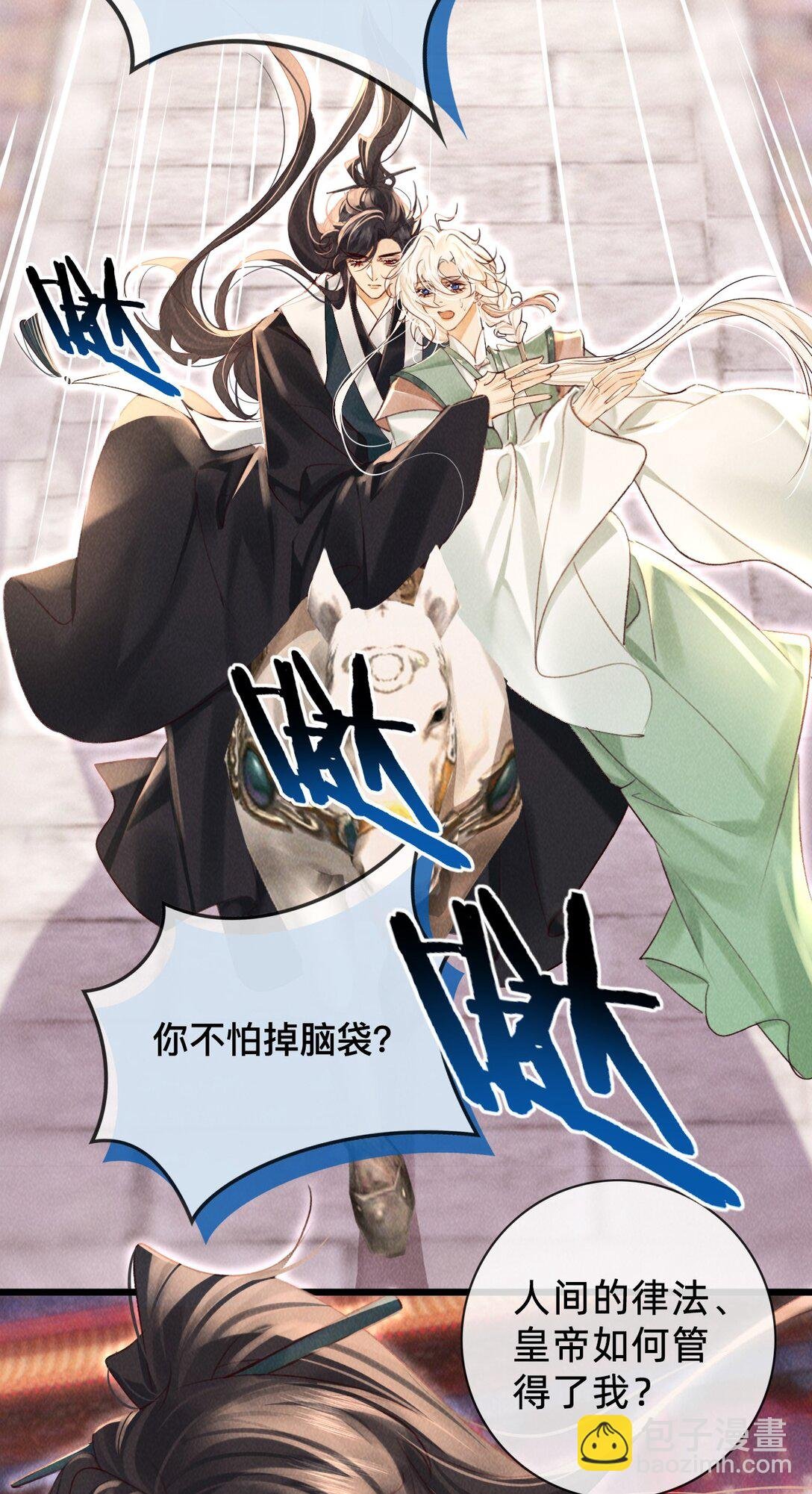028 夫君，杀我！