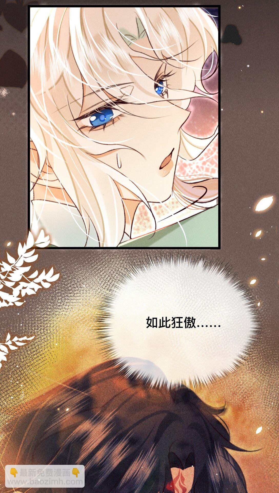 028 夫君，杀我！