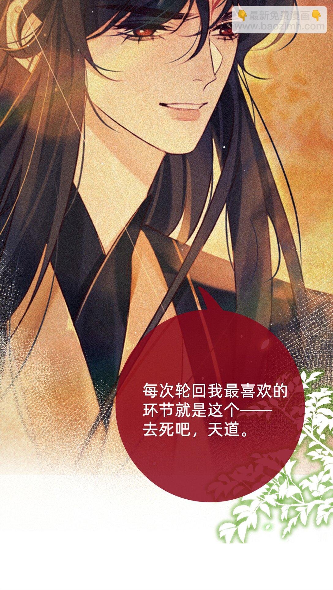 028 夫君，杀我！