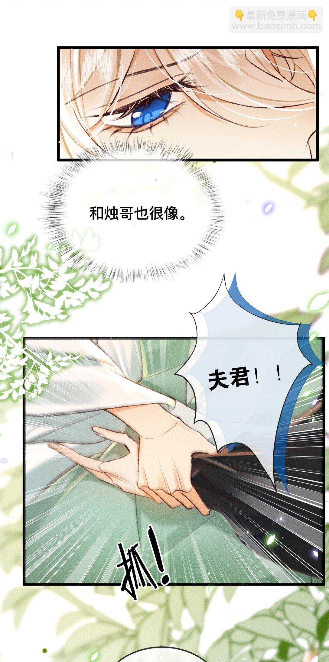 028 夫君，杀我！