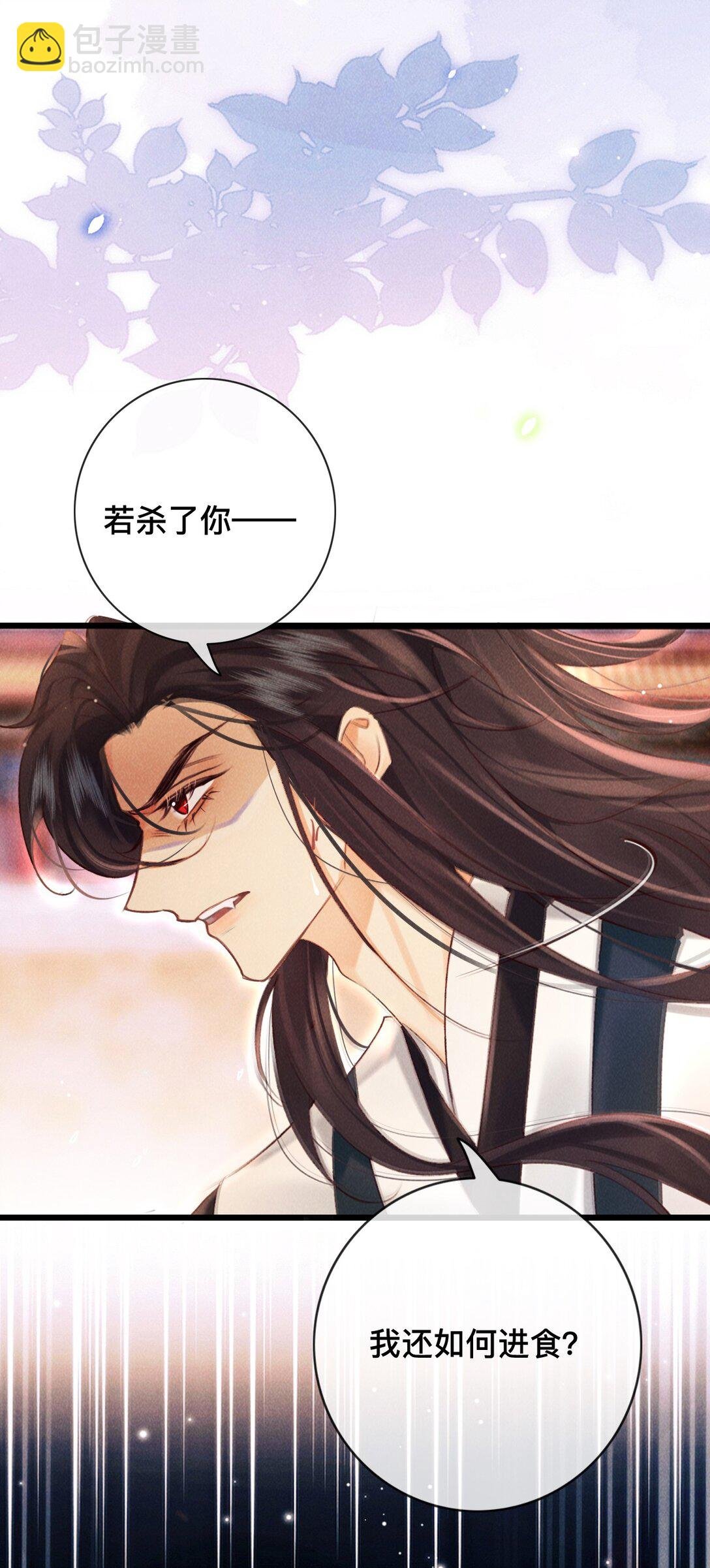 028 夫君，杀我！