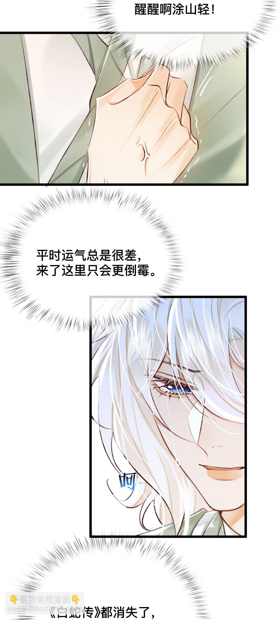028 夫君，杀我！