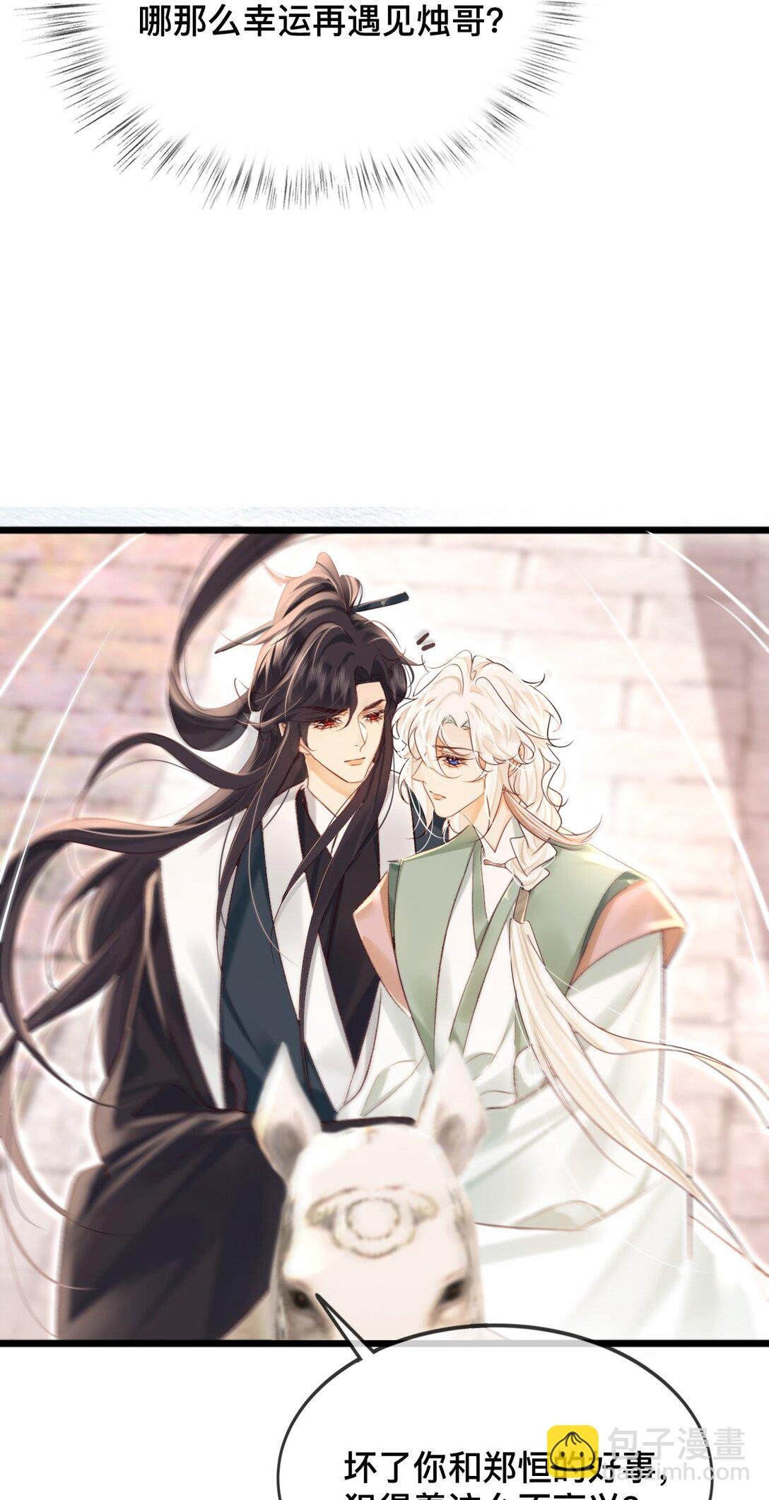 028 夫君，杀我！