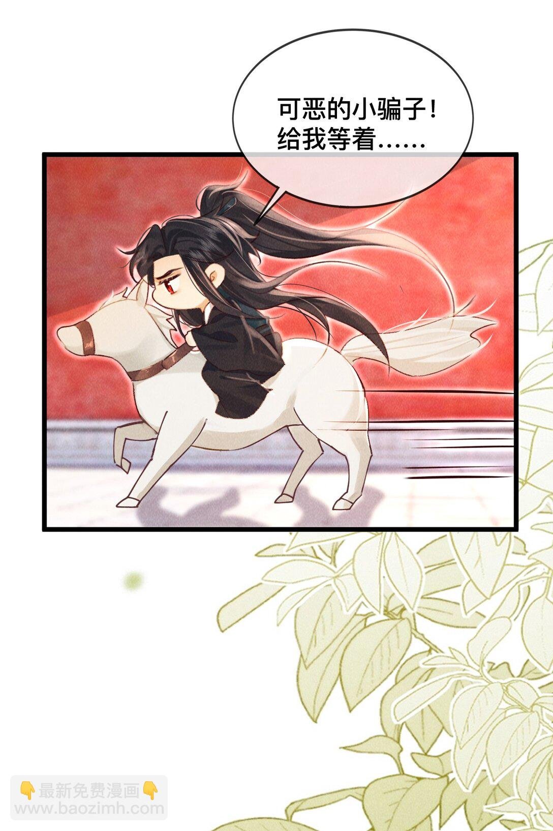 028 夫君，杀我！