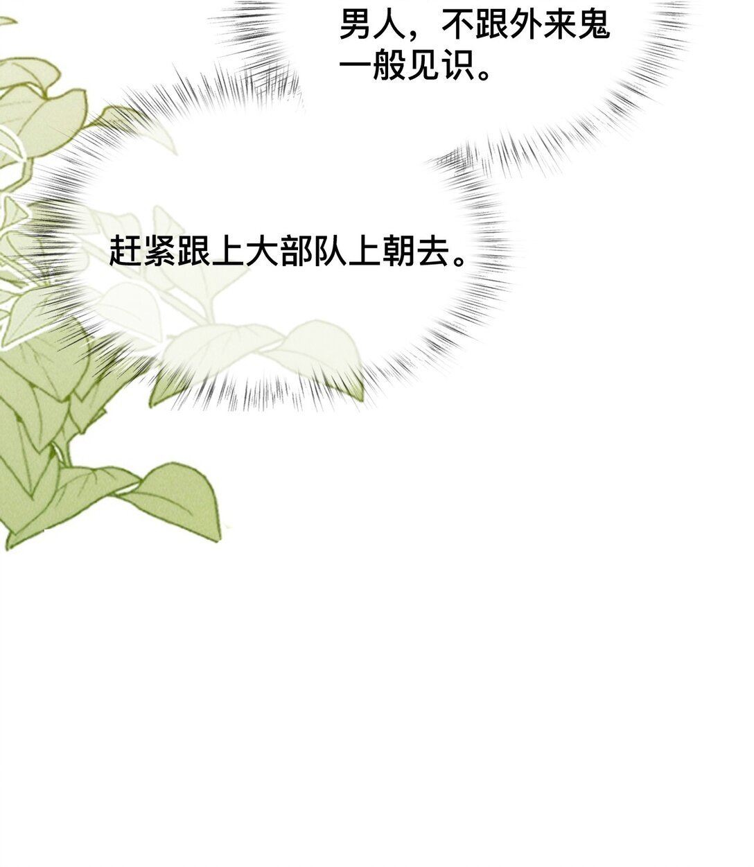 028 夫君，杀我！