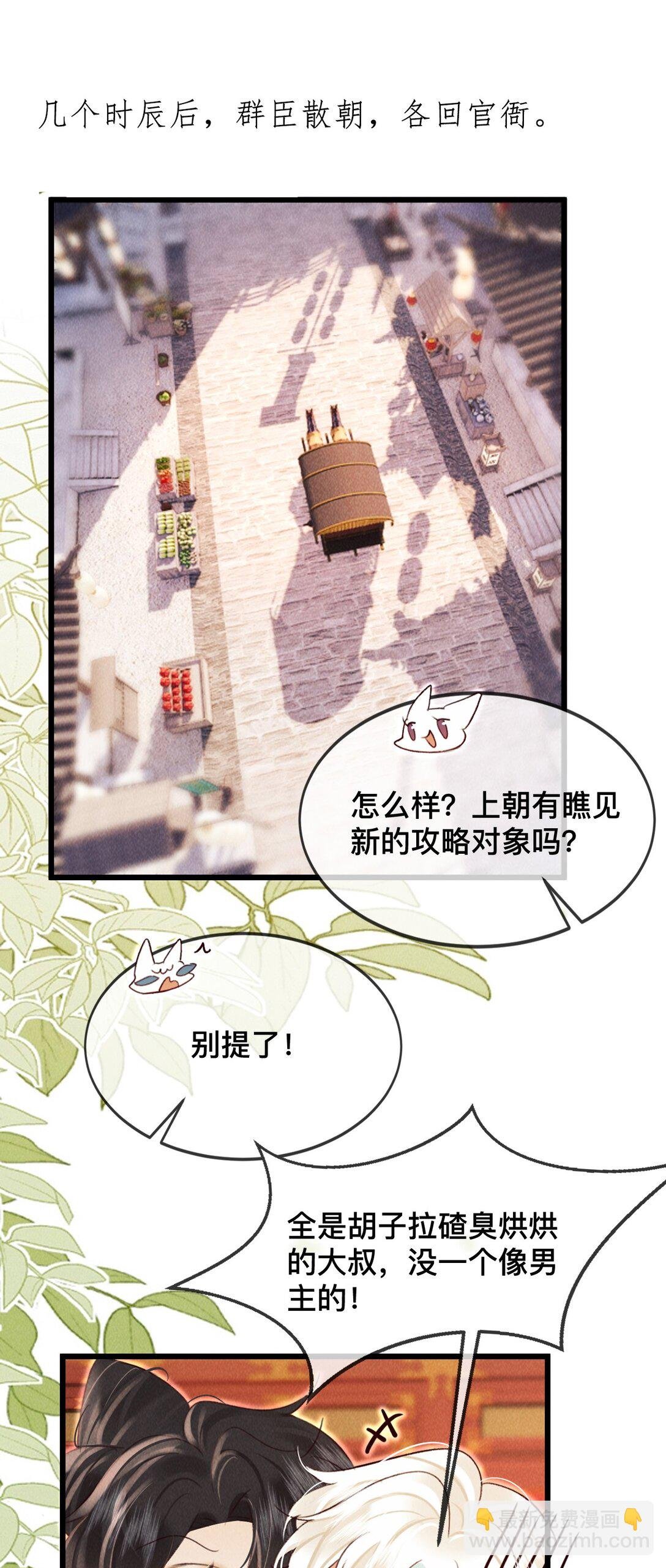 028 夫君，杀我！