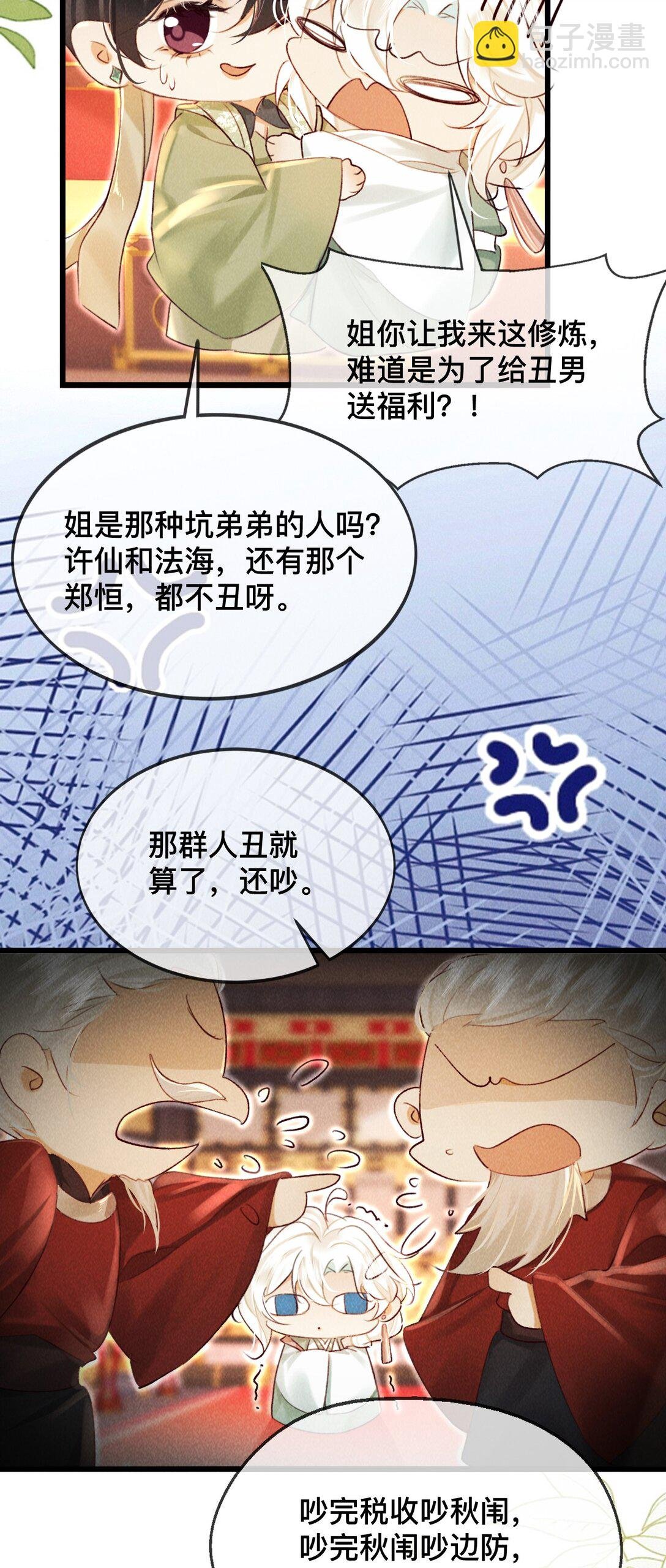 028 夫君，杀我！