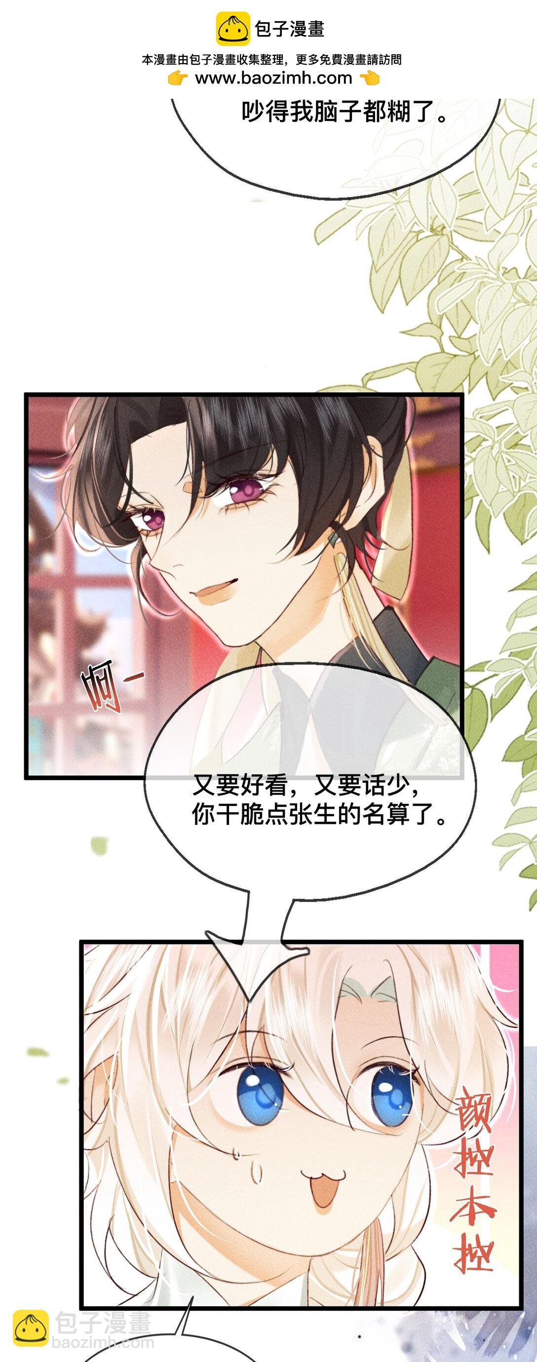 028 夫君，杀我！