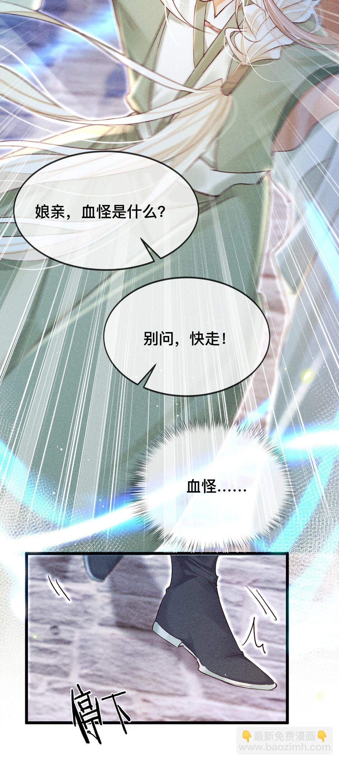 028 夫君，杀我！