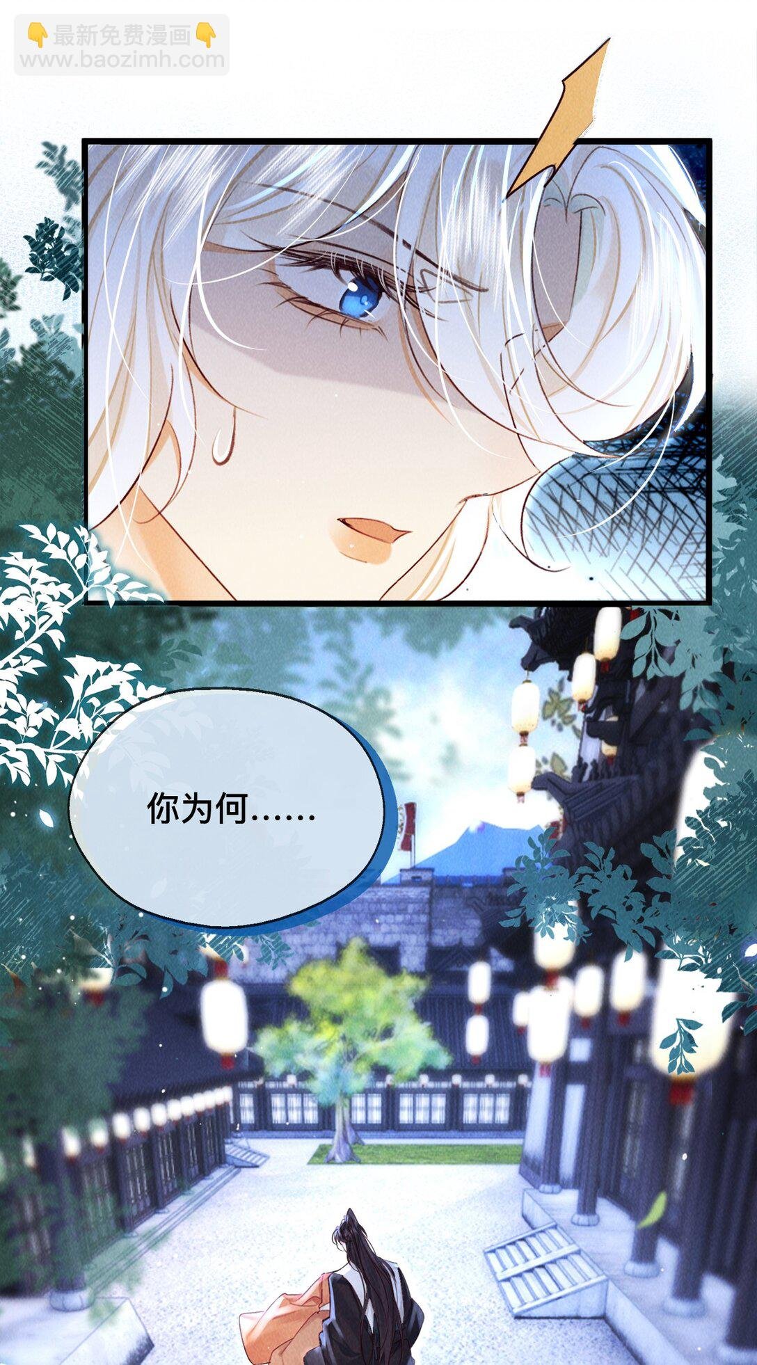 028 夫君，杀我！
