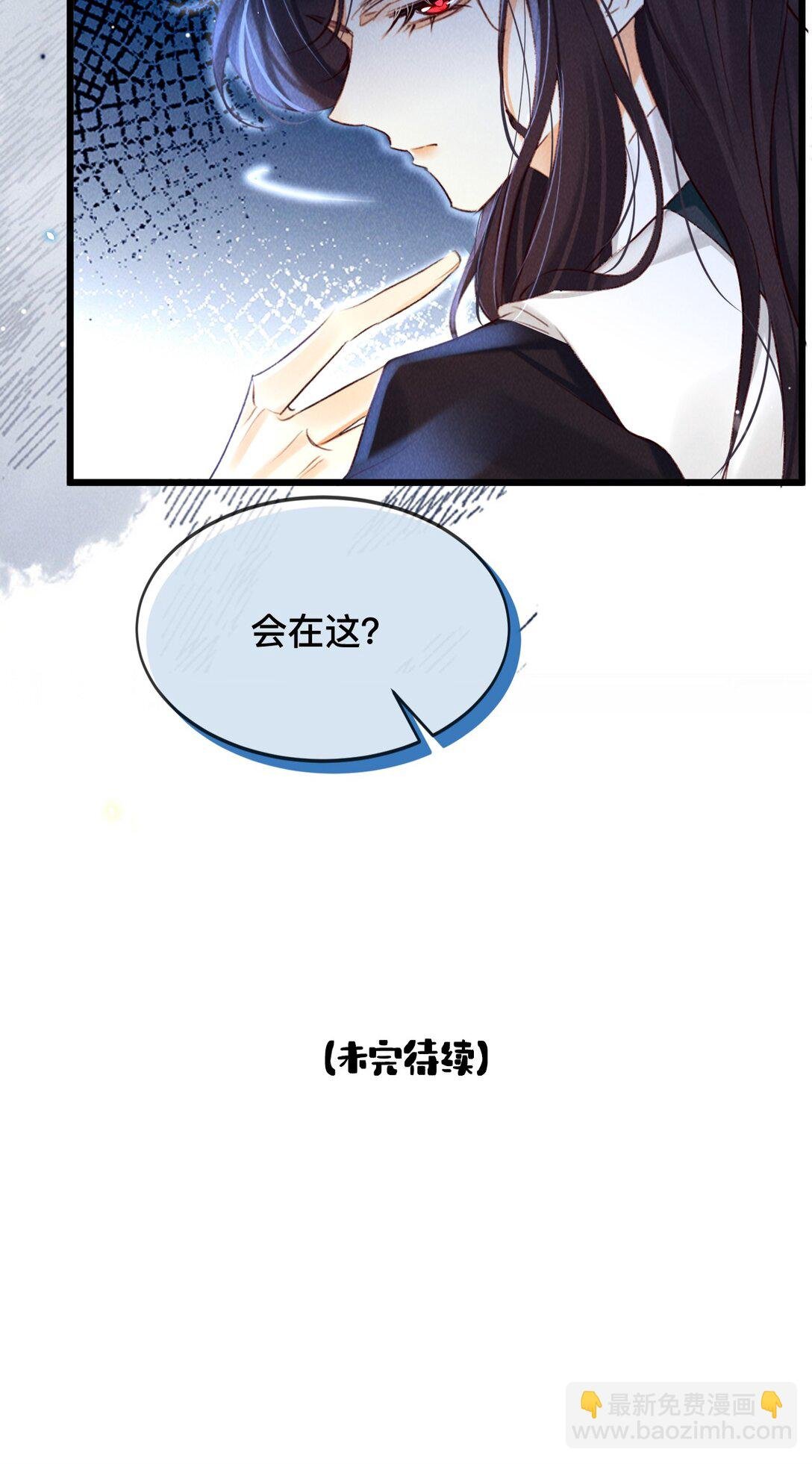 028 夫君，杀我！
