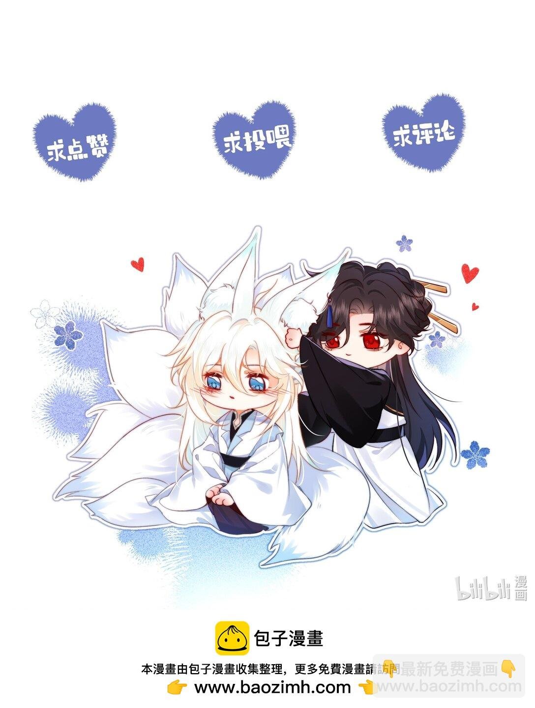 028 夫君，杀我！