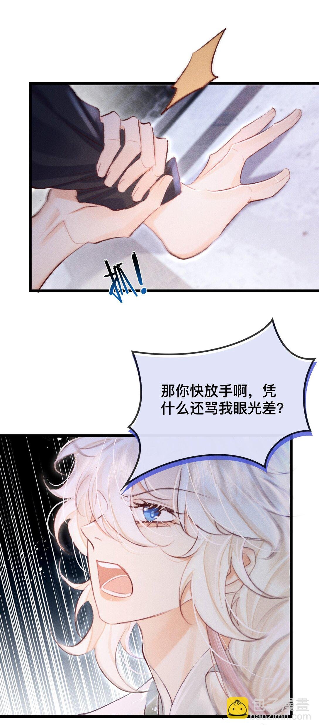 029 你眼光才差