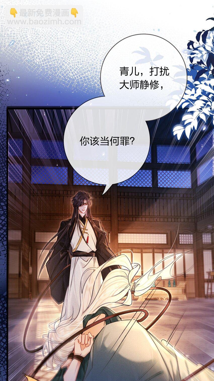 003 可恶的白蛇
