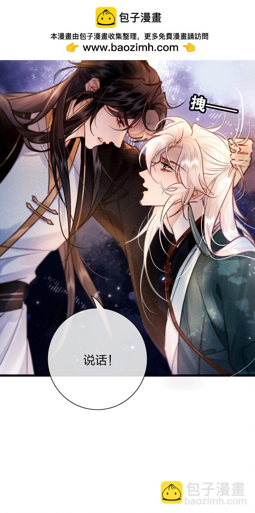 003 可恶的白蛇
