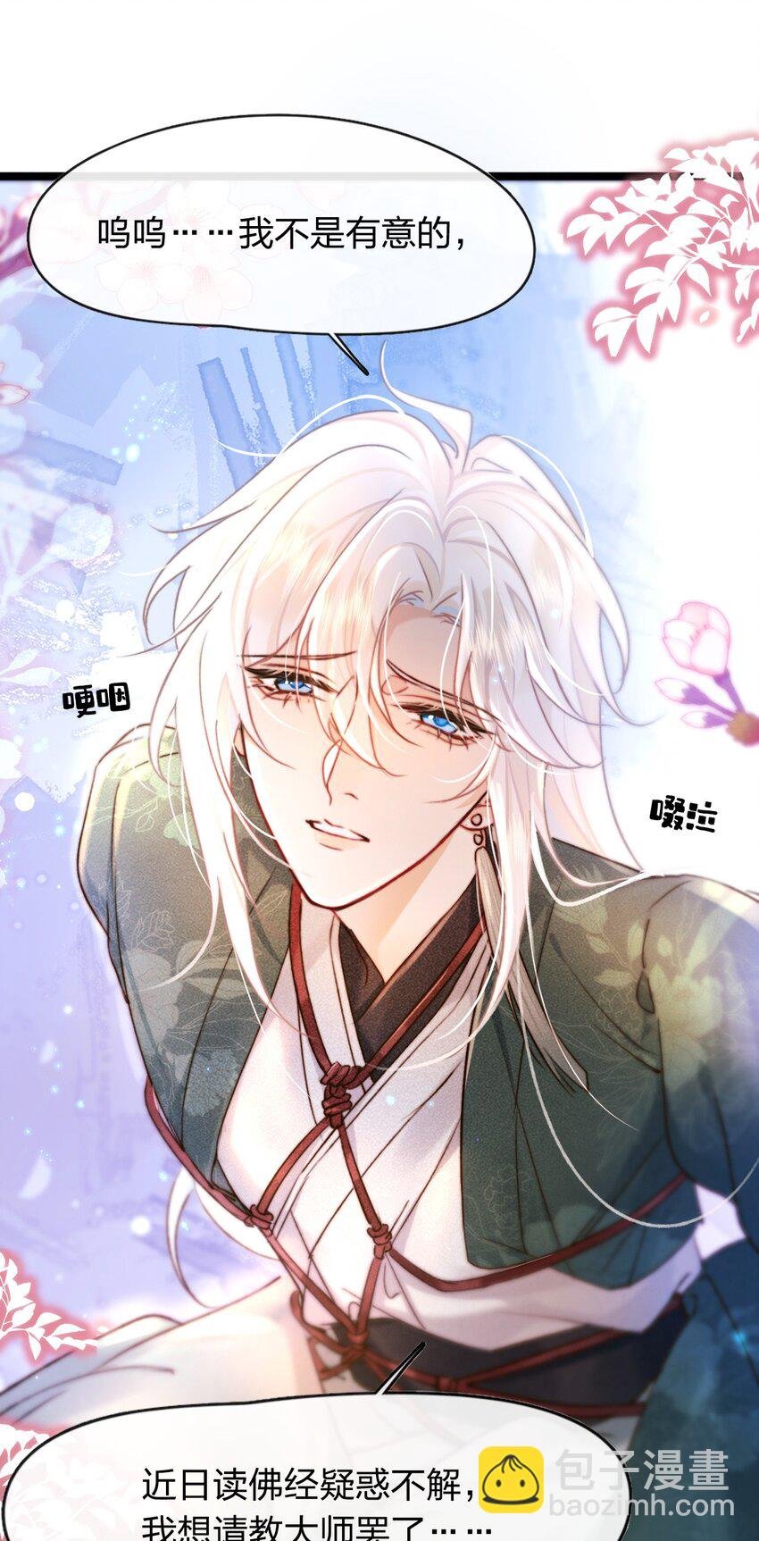 003 可恶的白蛇