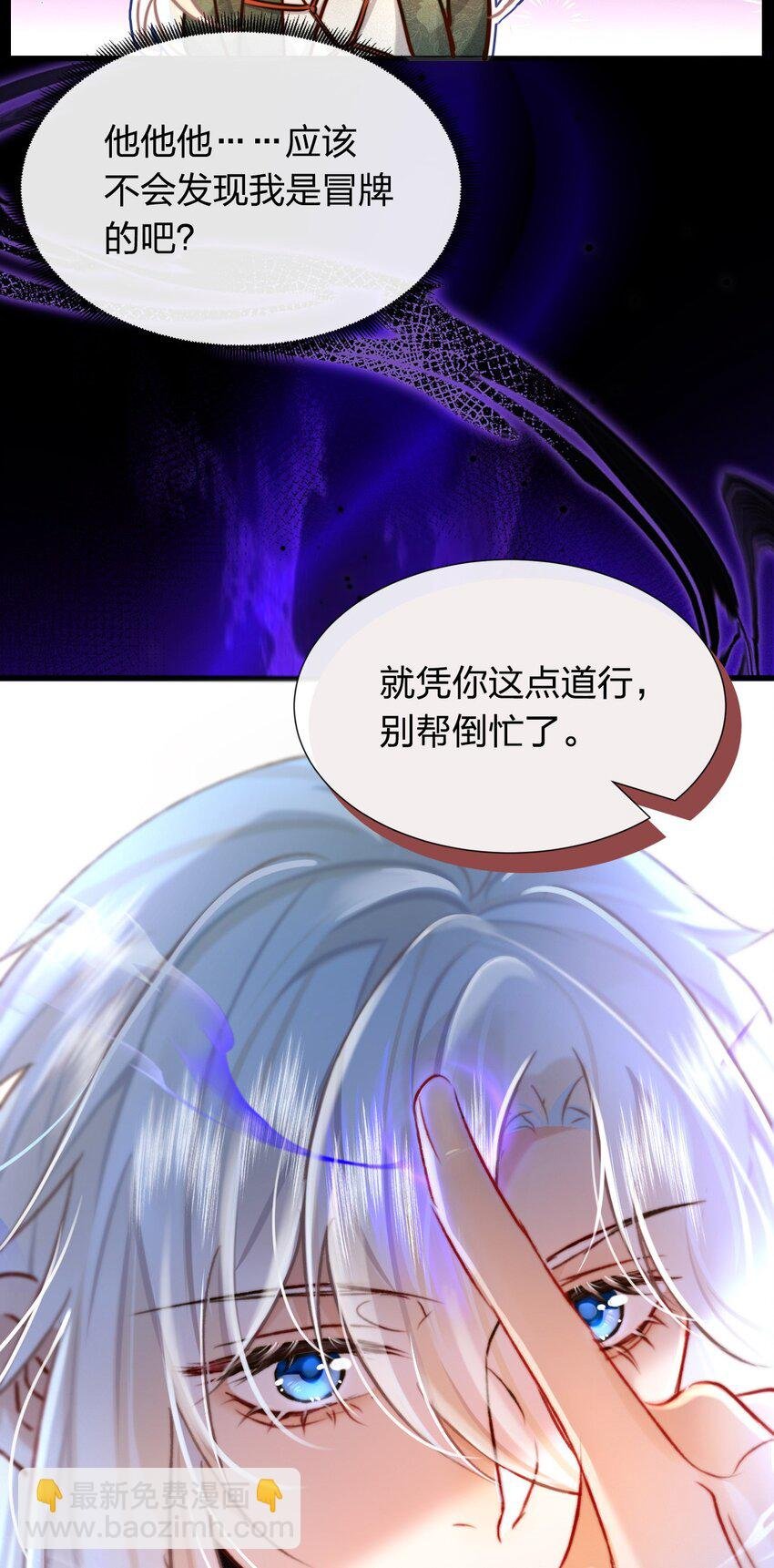 003 可恶的白蛇