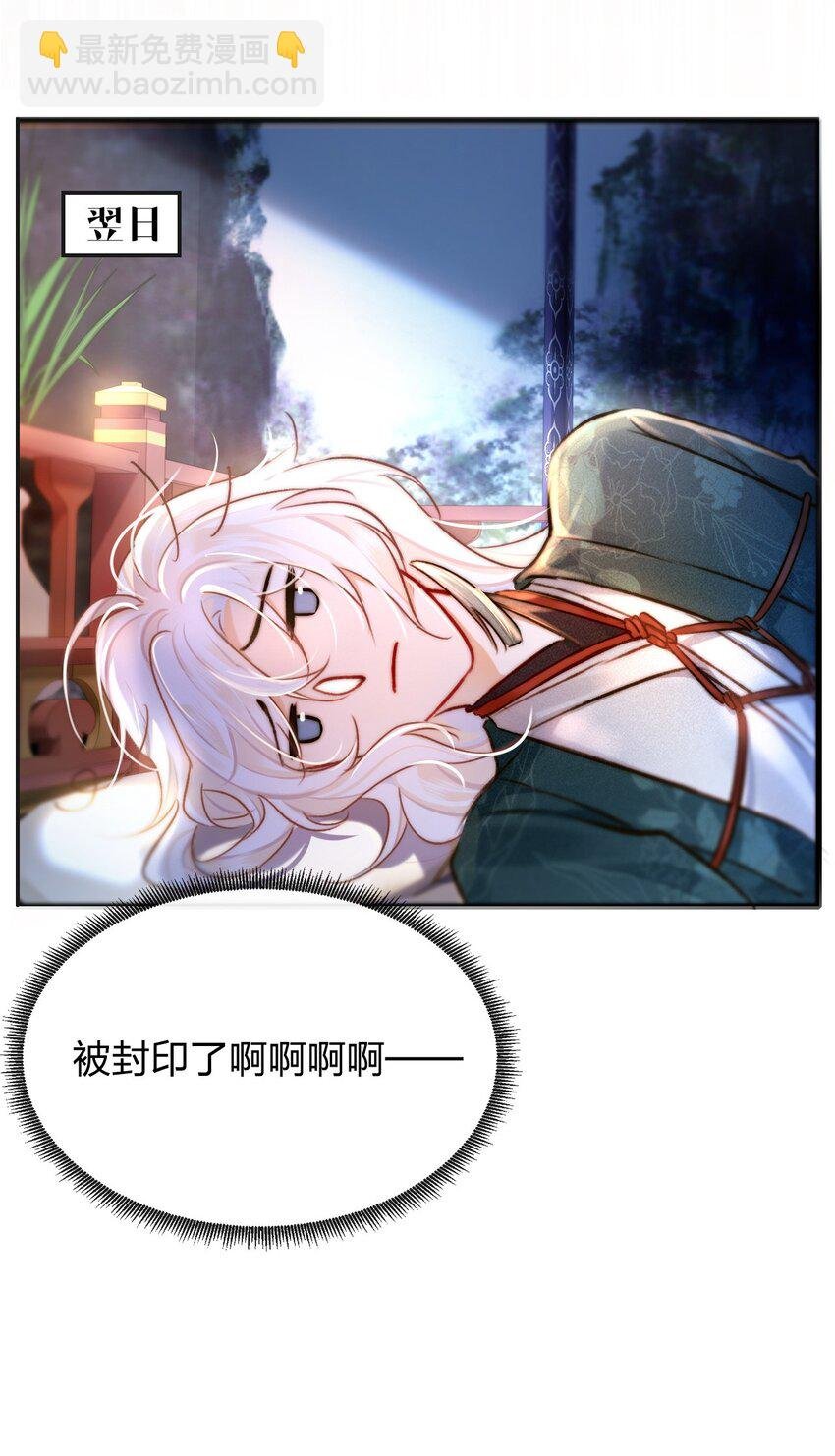 003 可恶的白蛇