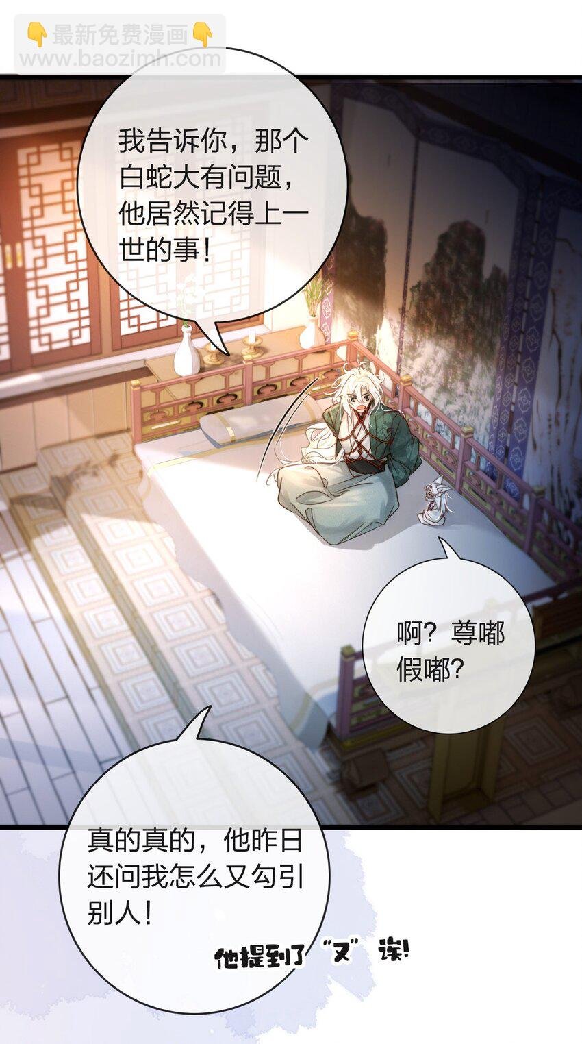 003 可恶的白蛇