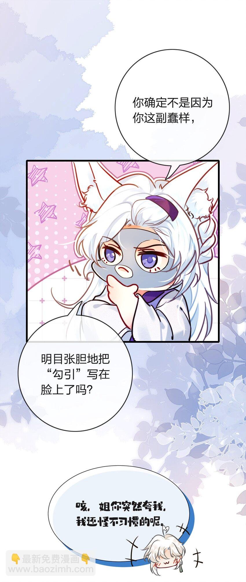 003 可恶的白蛇