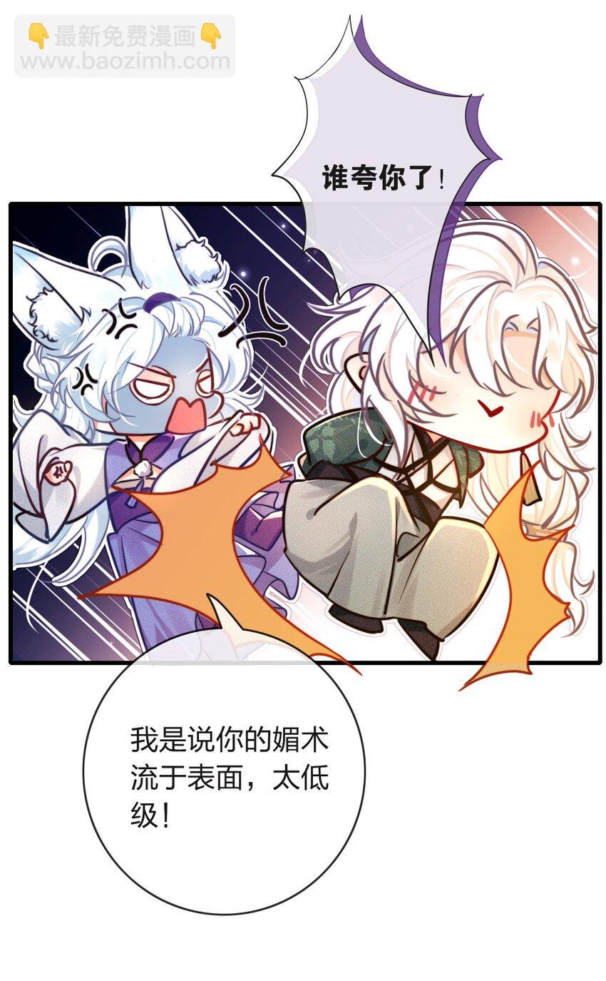 003 可恶的白蛇