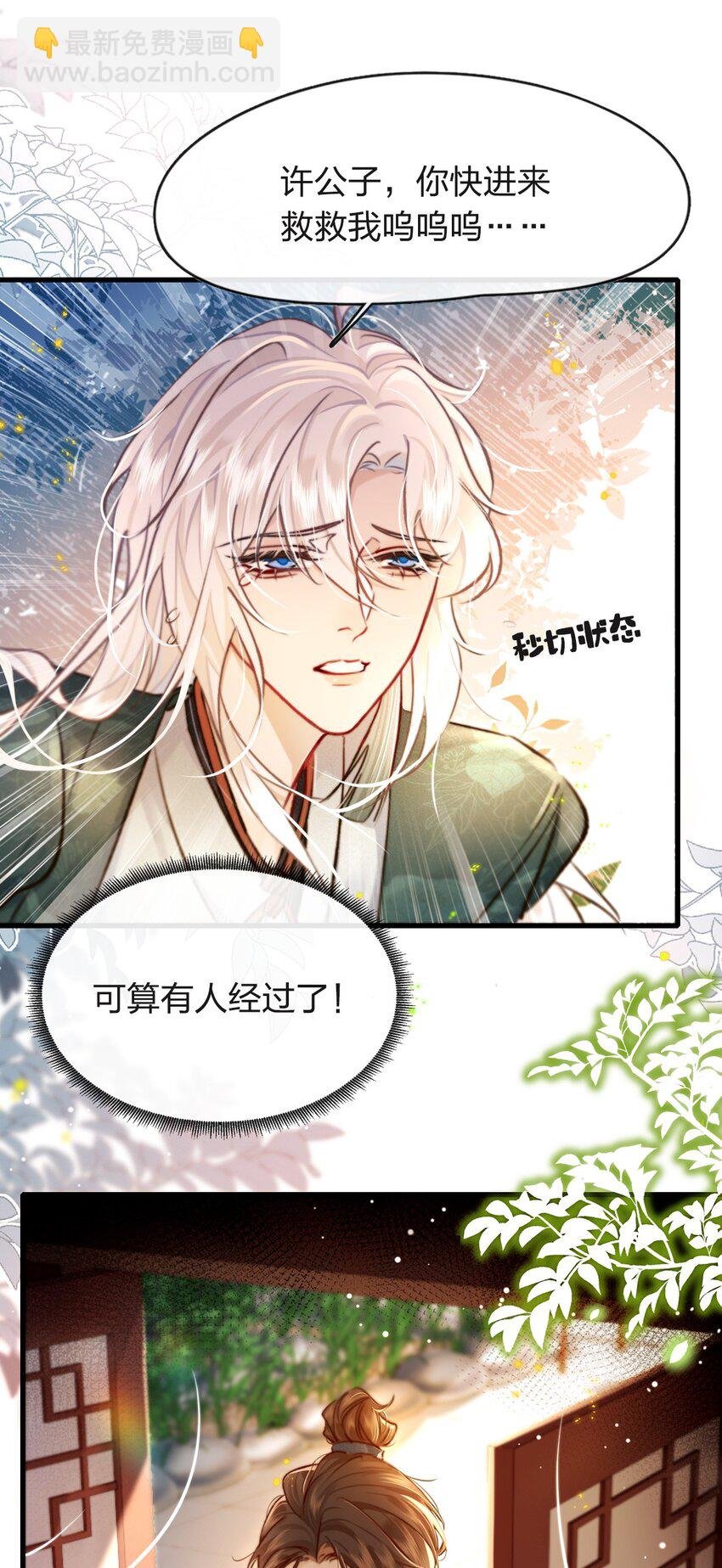 003 可恶的白蛇