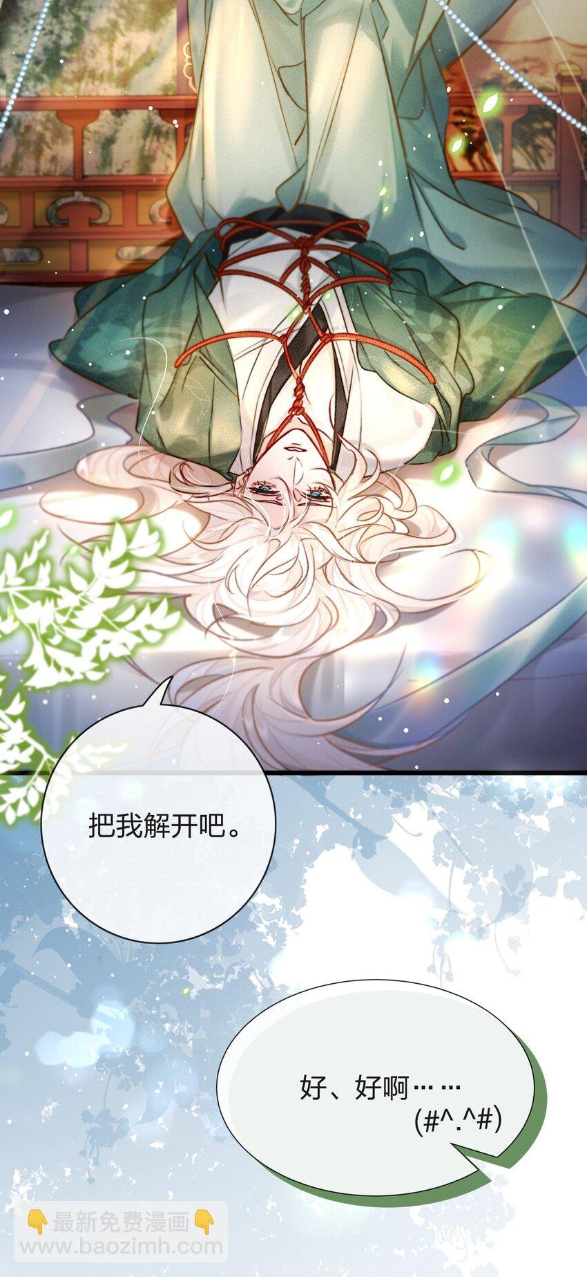 003 可恶的白蛇