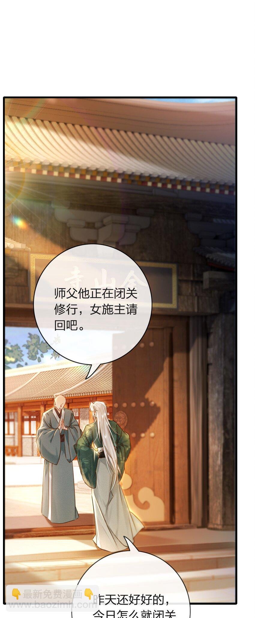 003 可恶的白蛇