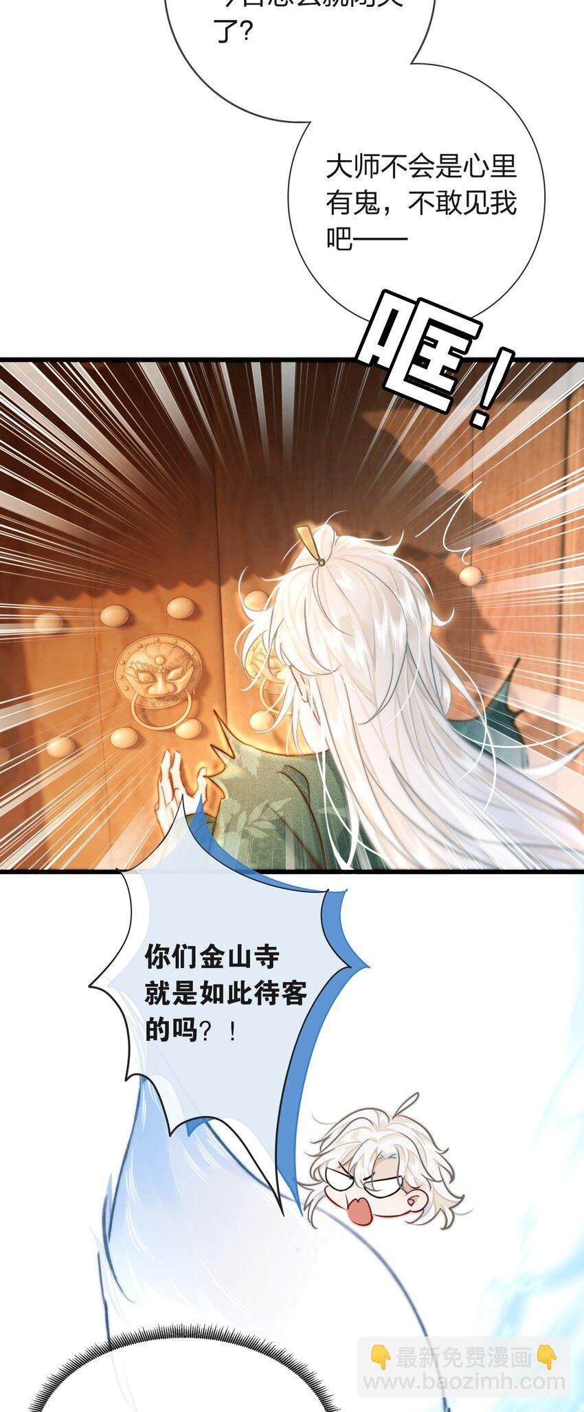 003 可恶的白蛇