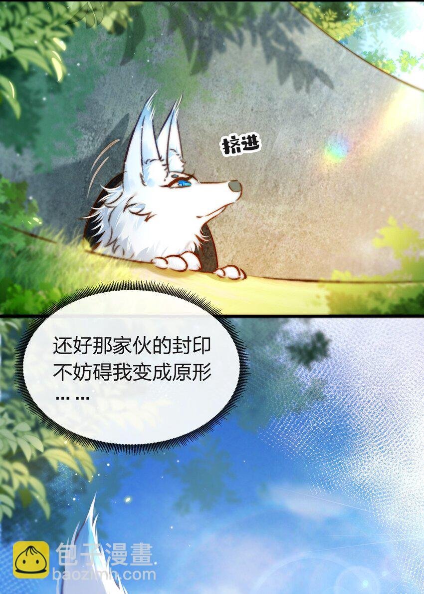 003 可恶的白蛇