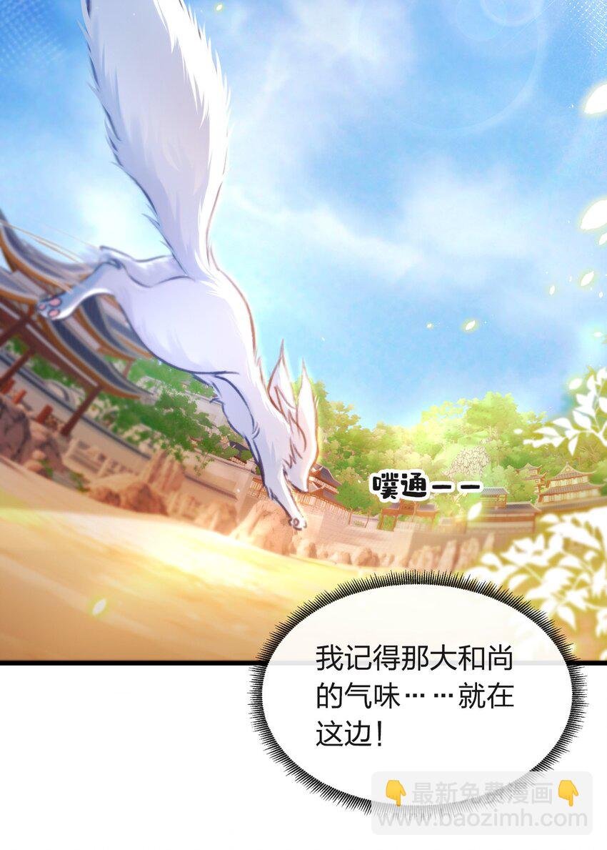 003 可恶的白蛇