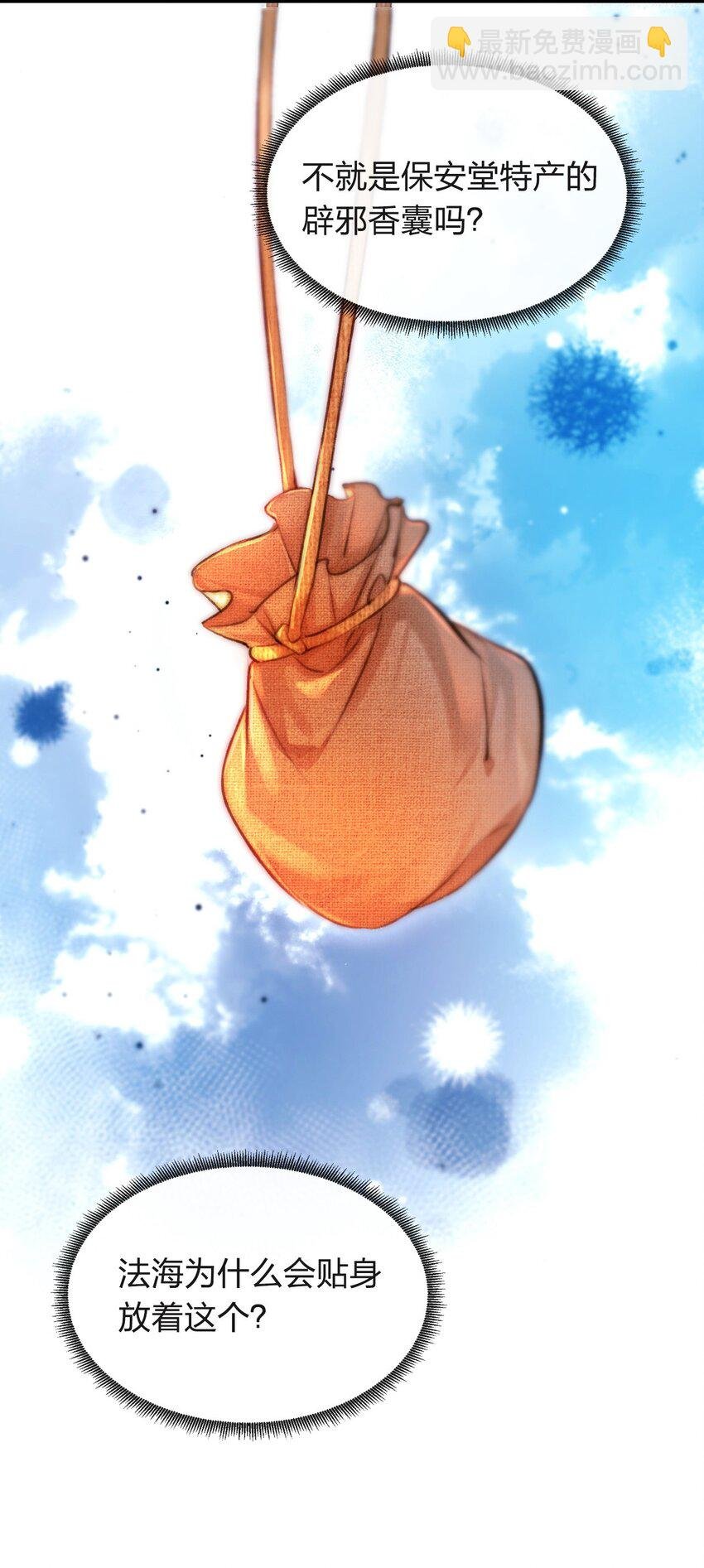 003 可恶的白蛇