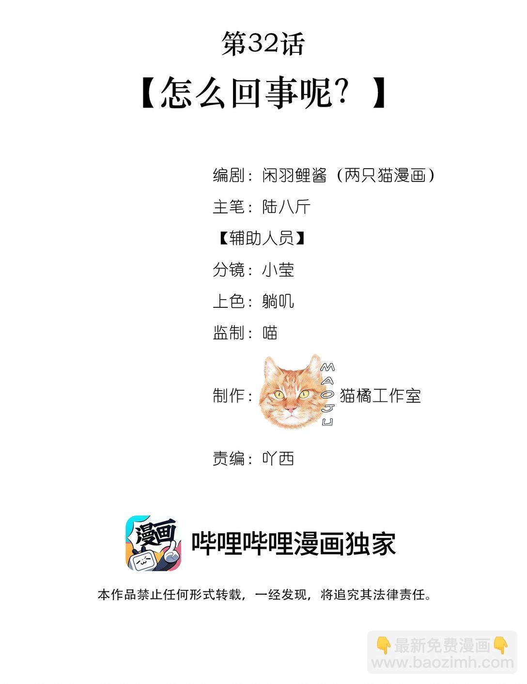 032 怎么回事呢？