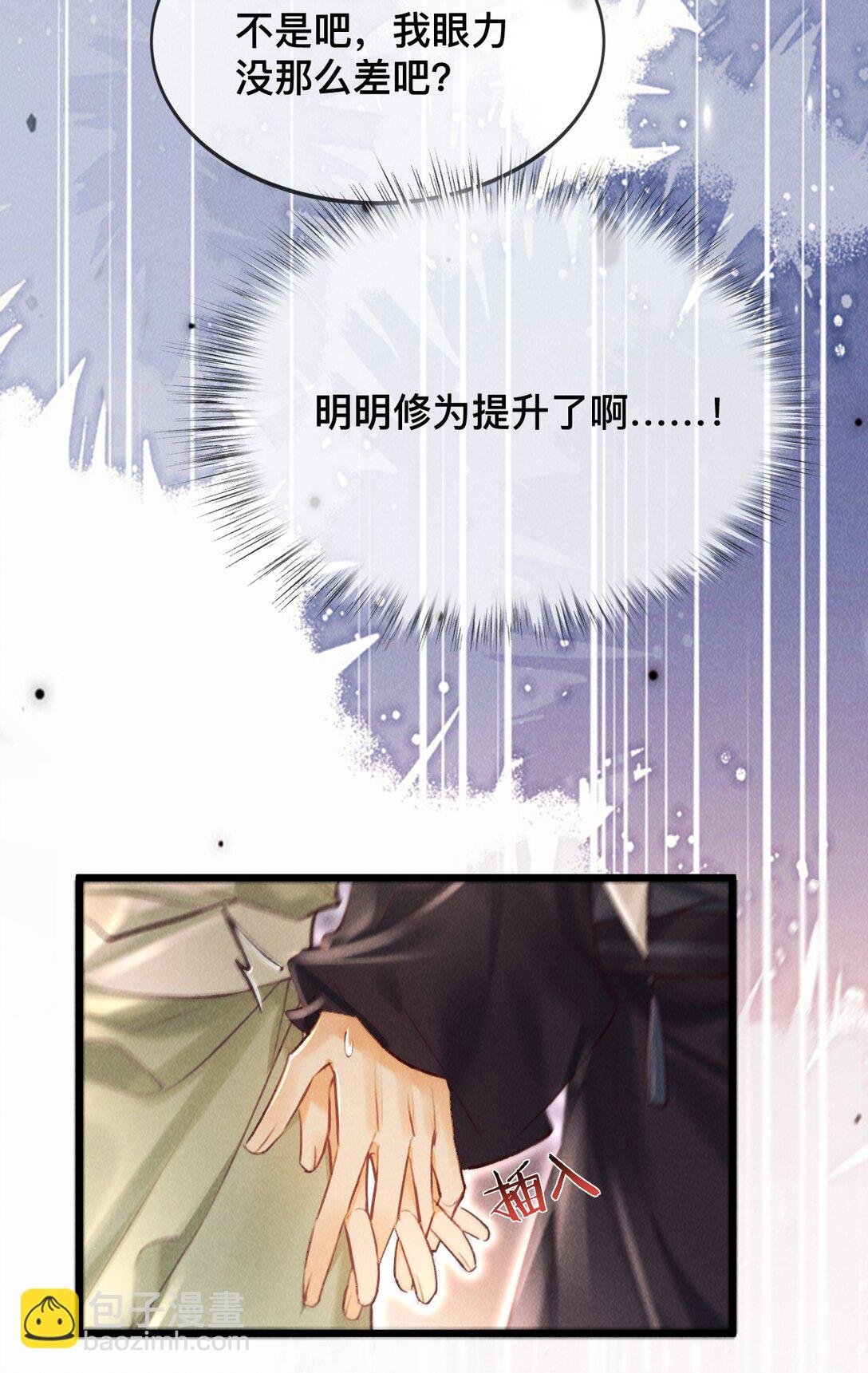 033 关键是……
