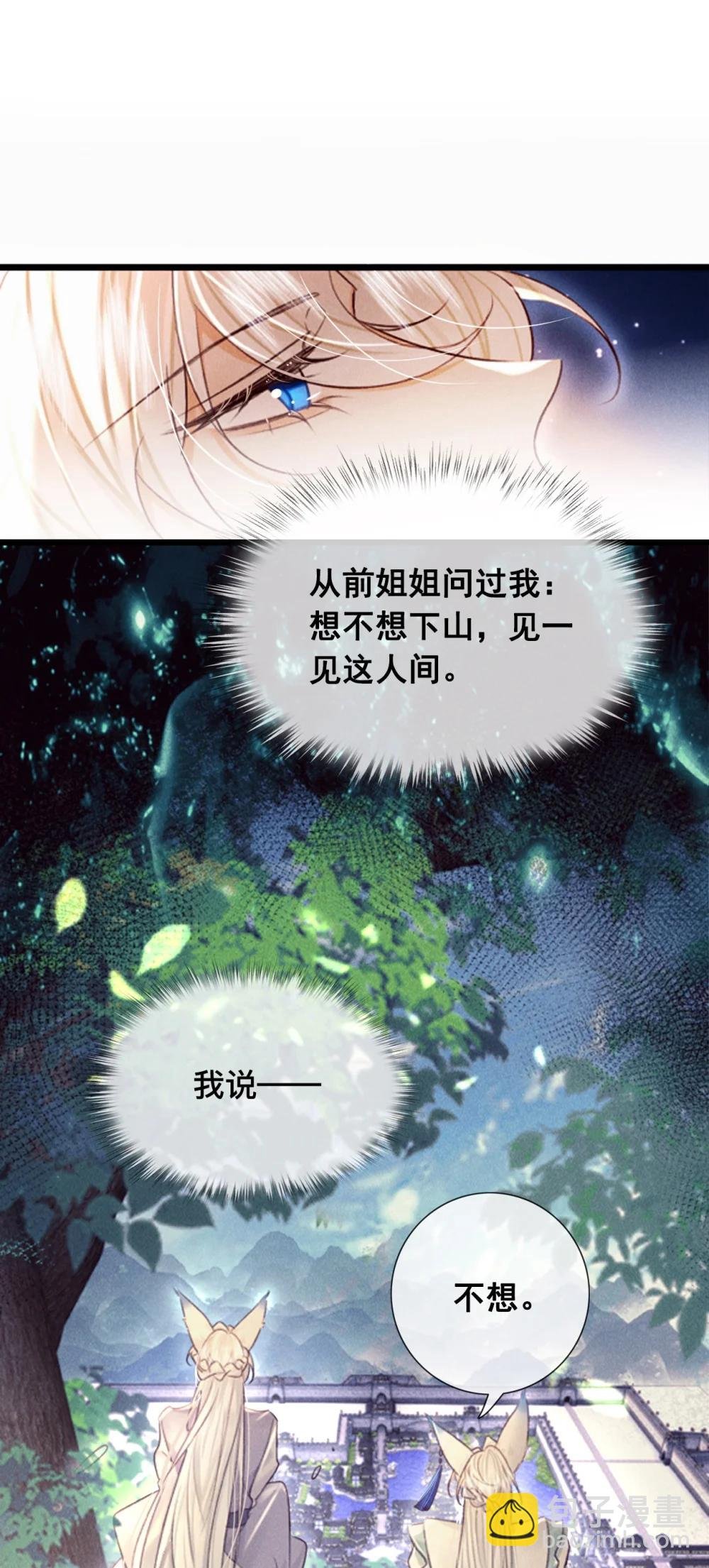 034 你相信我吗？