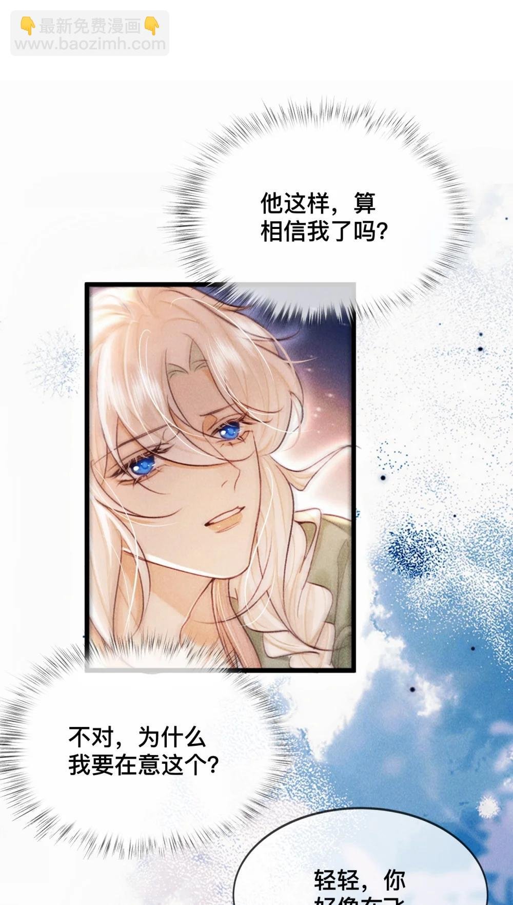 034 你相信我吗？