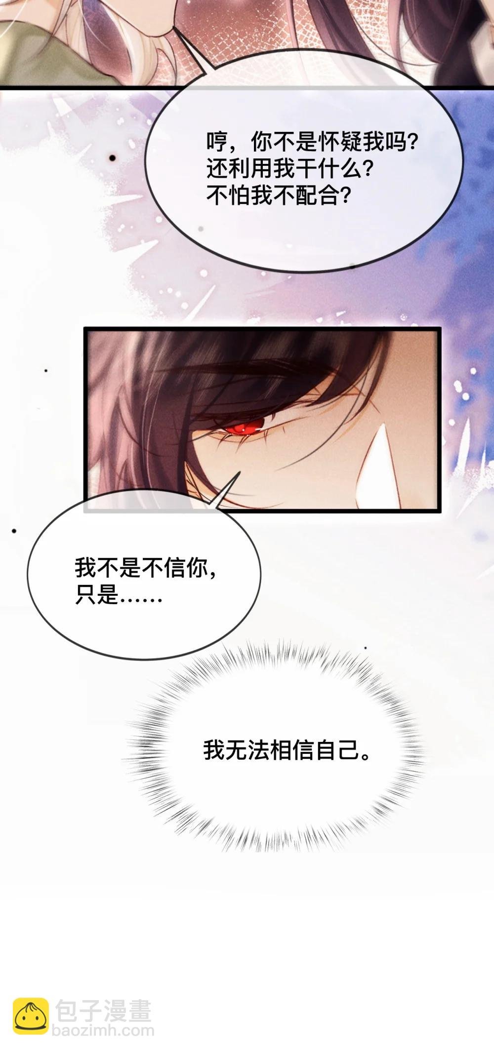 034 你相信我吗？