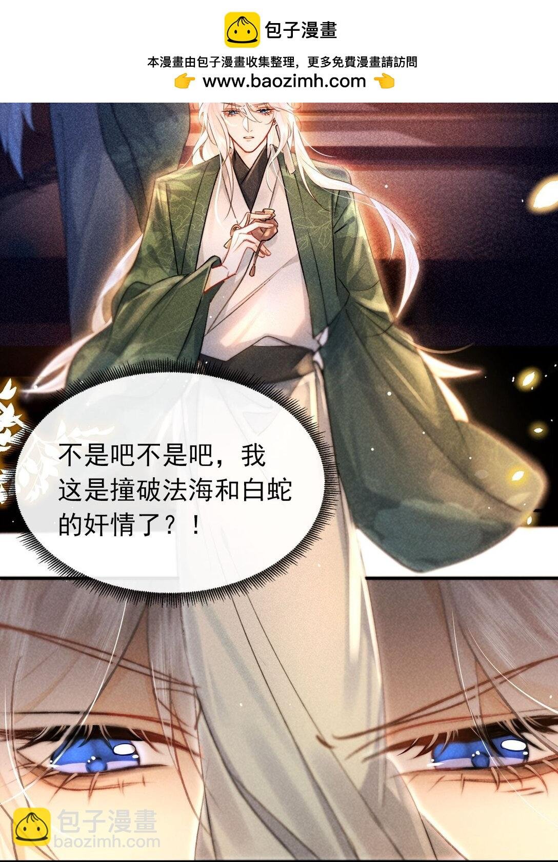 004 法海：攻略失败