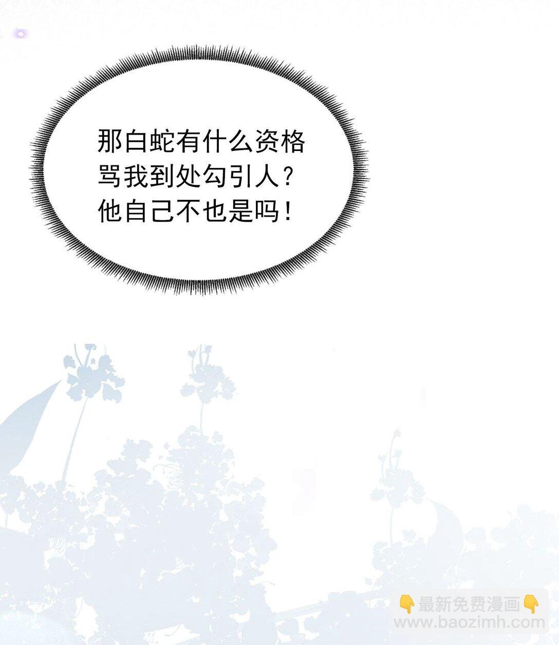 004 法海：攻略失败